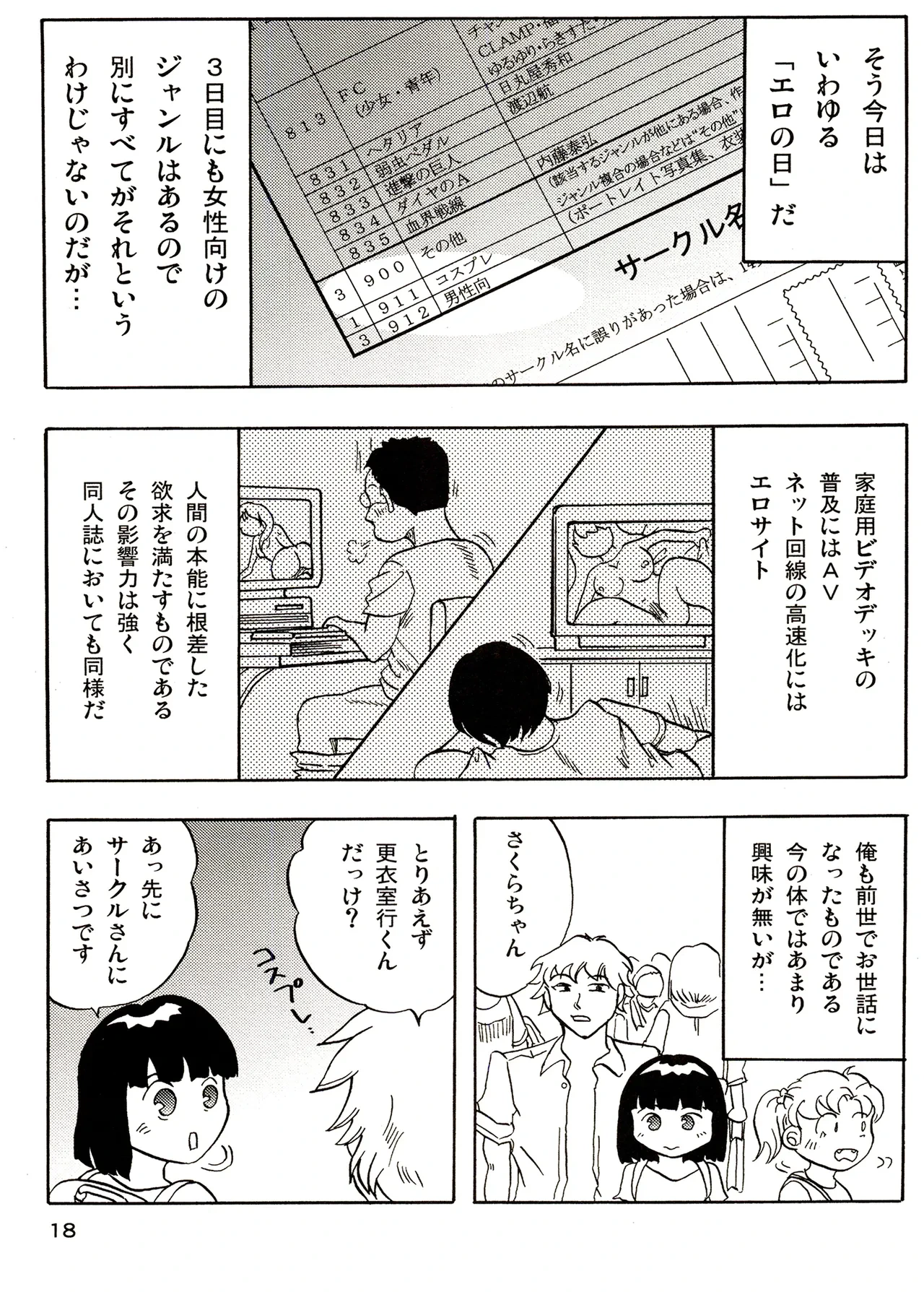 หน้า 18