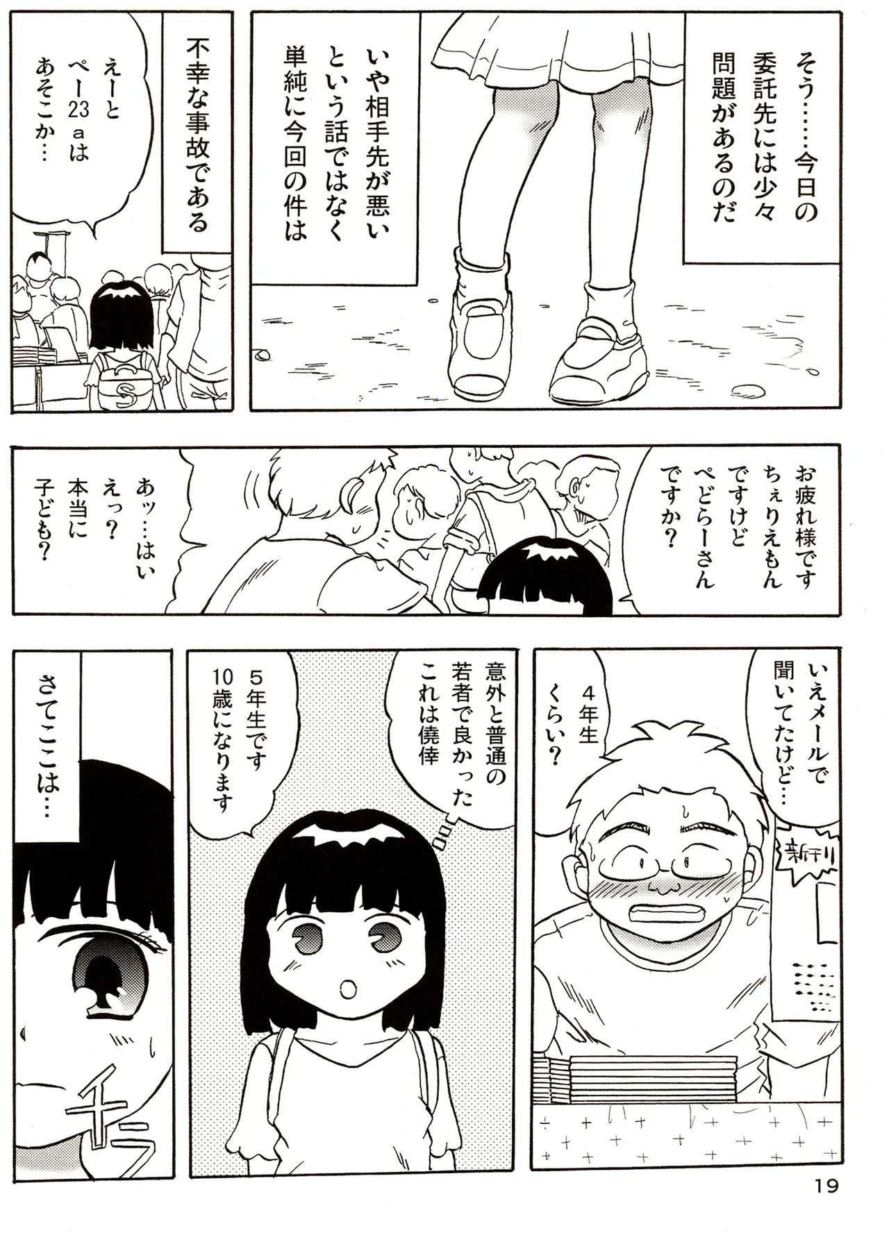 หน้า 19