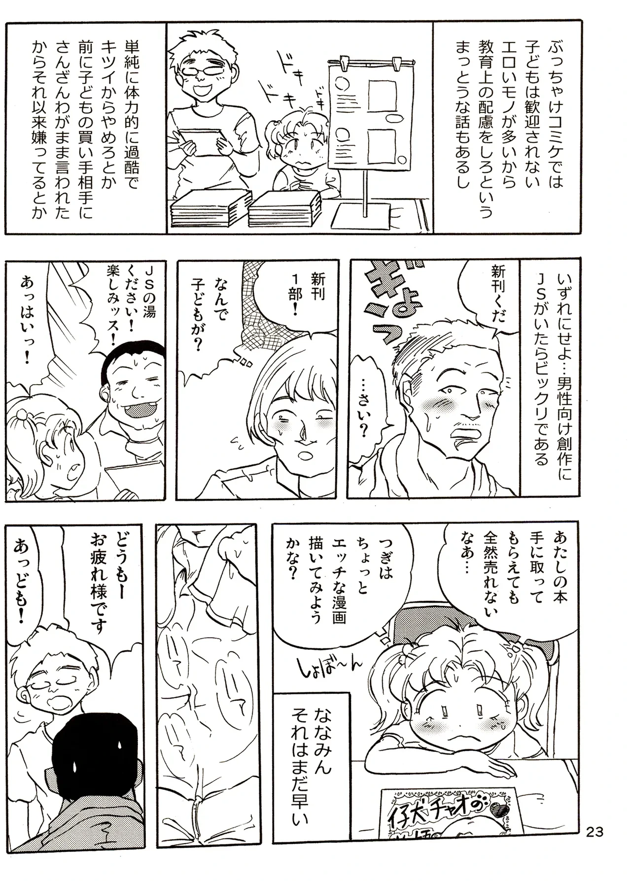 หน้า 23
