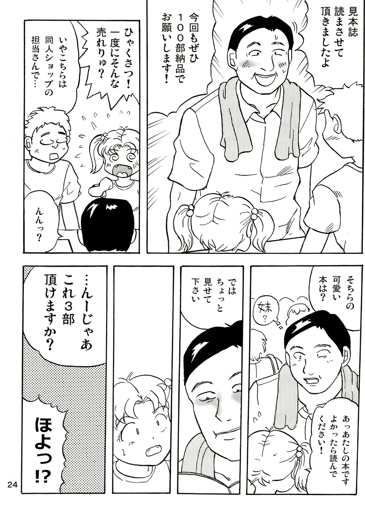 หน้า 24