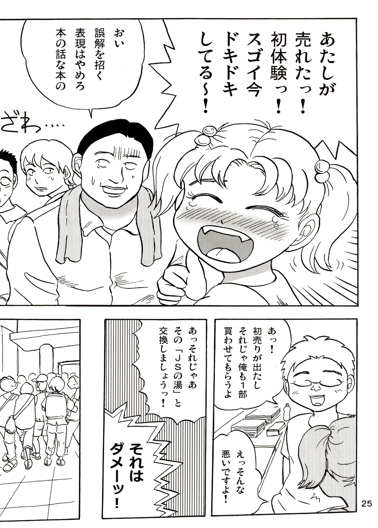 หน้า 25
