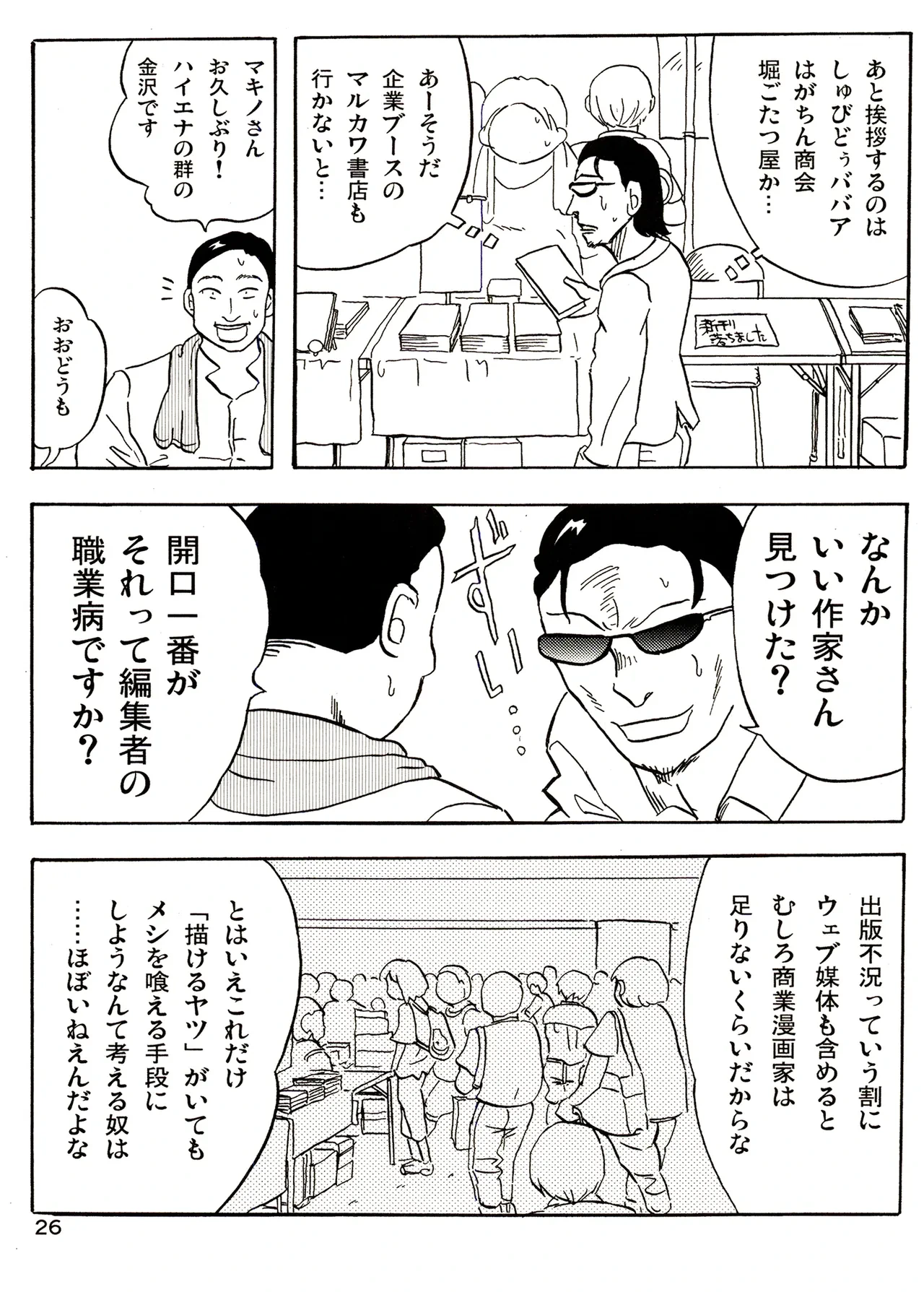 หน้า 26