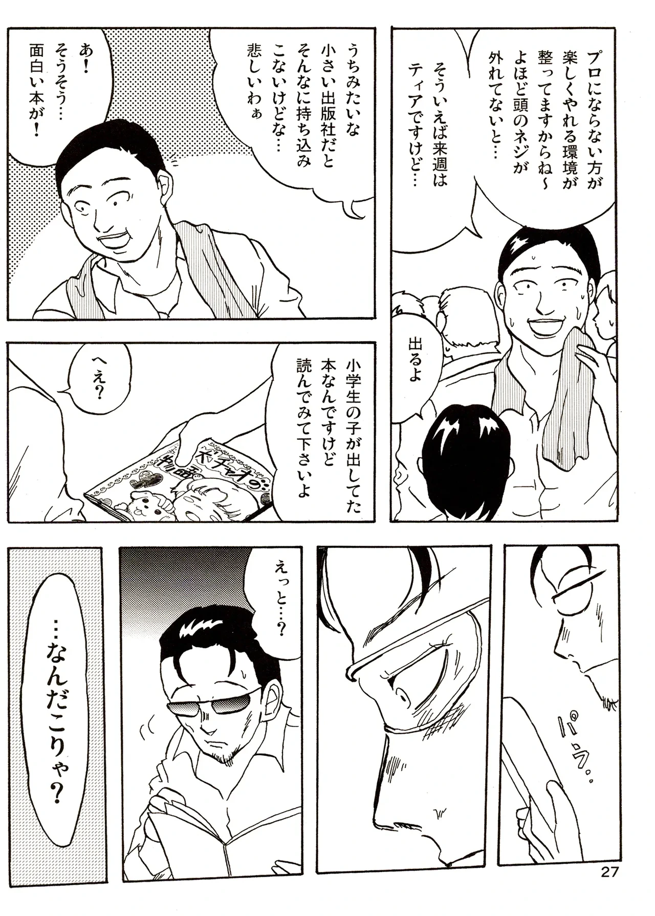 หน้า 27