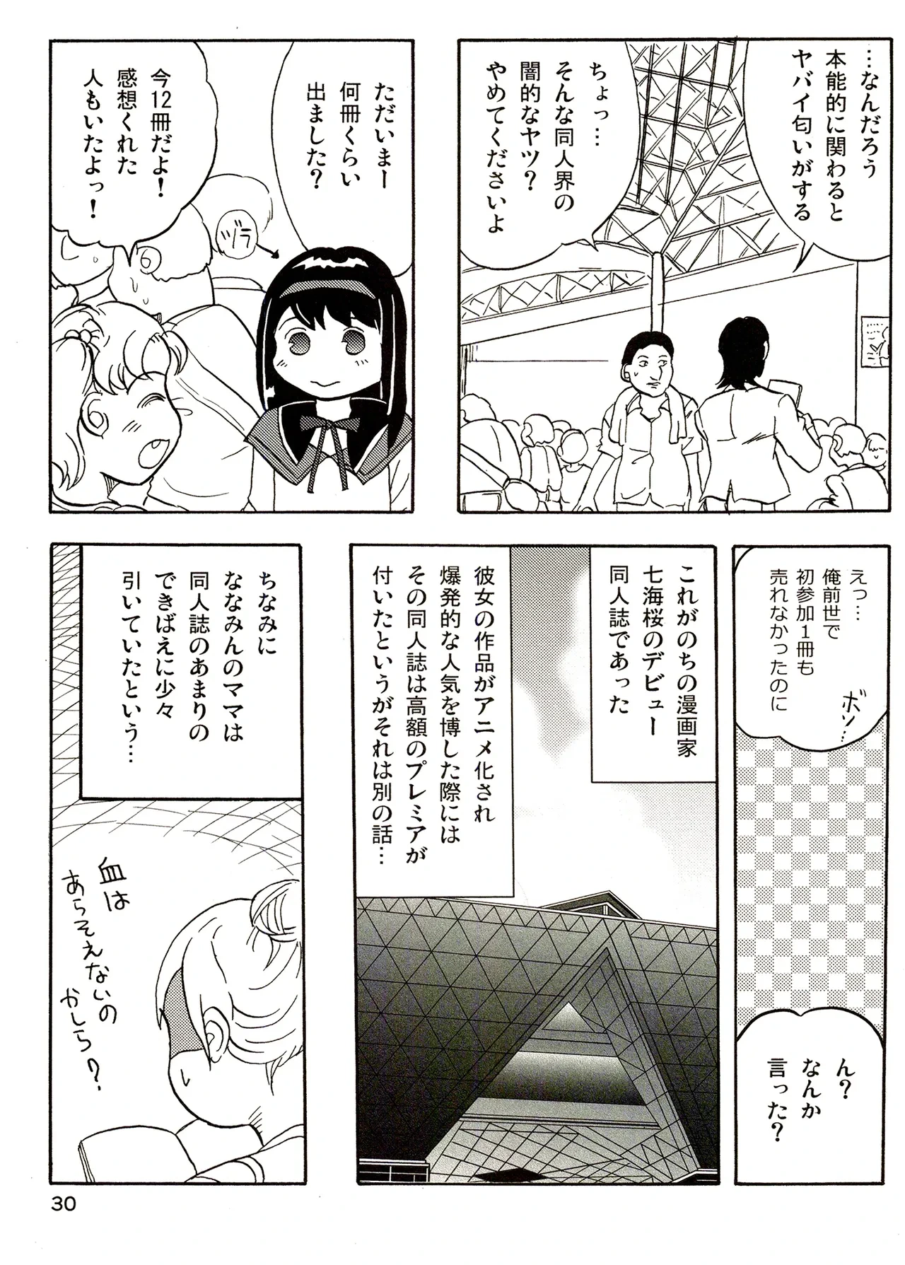 หน้า 30