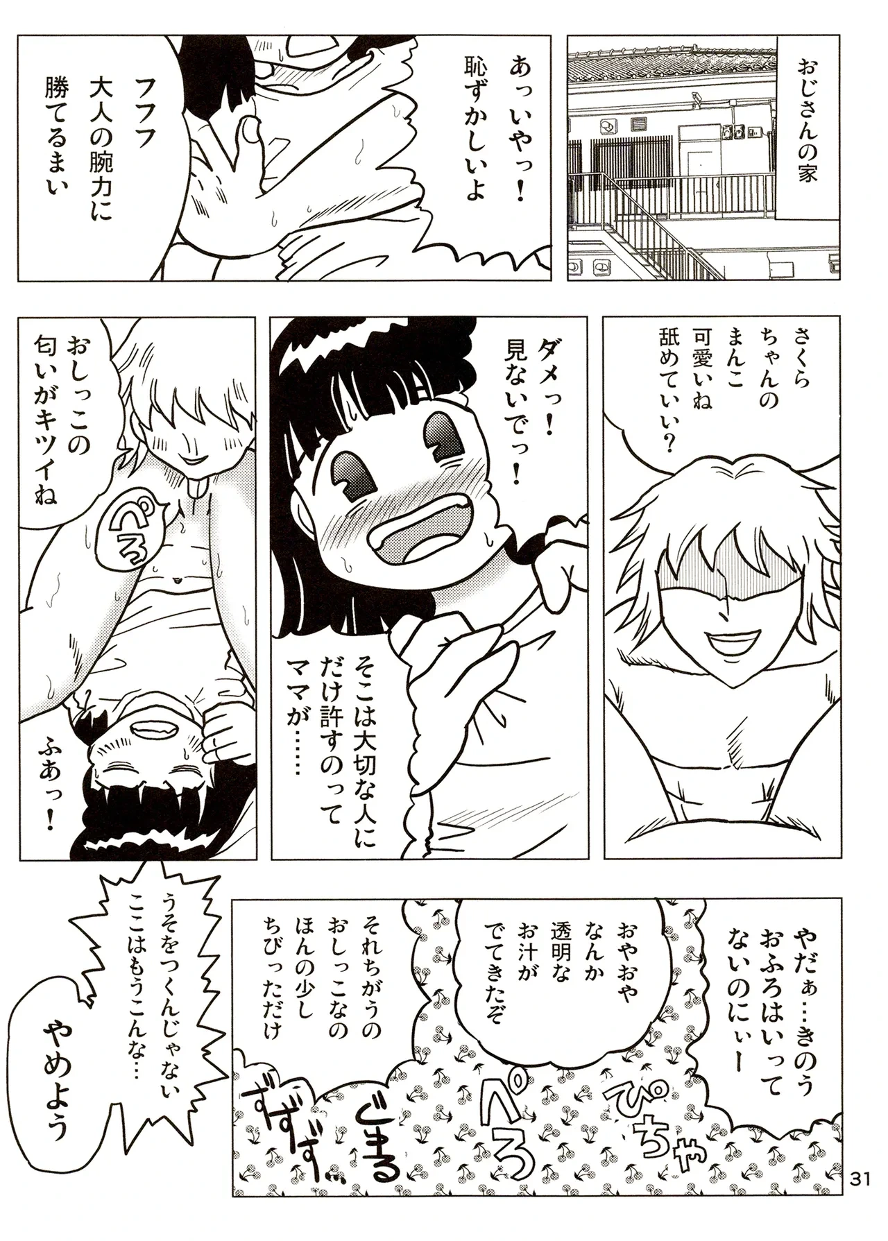 หน้า 31