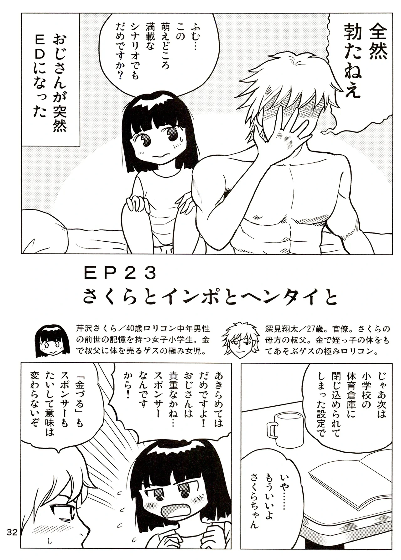 หน้า 32