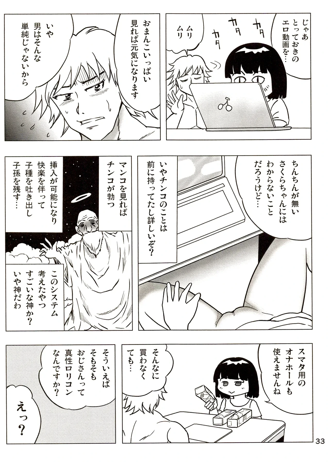 หน้า 33