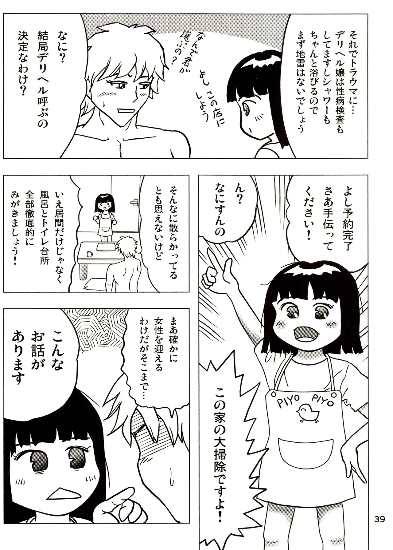 หน้า 39