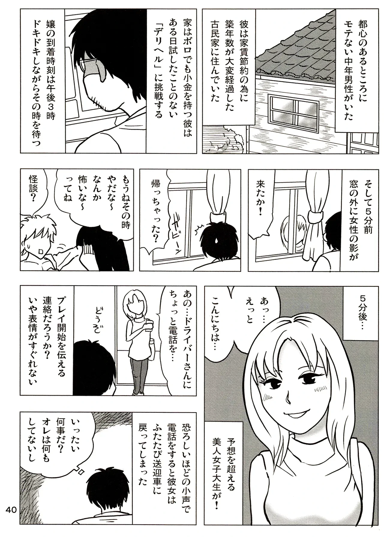 หน้า 40