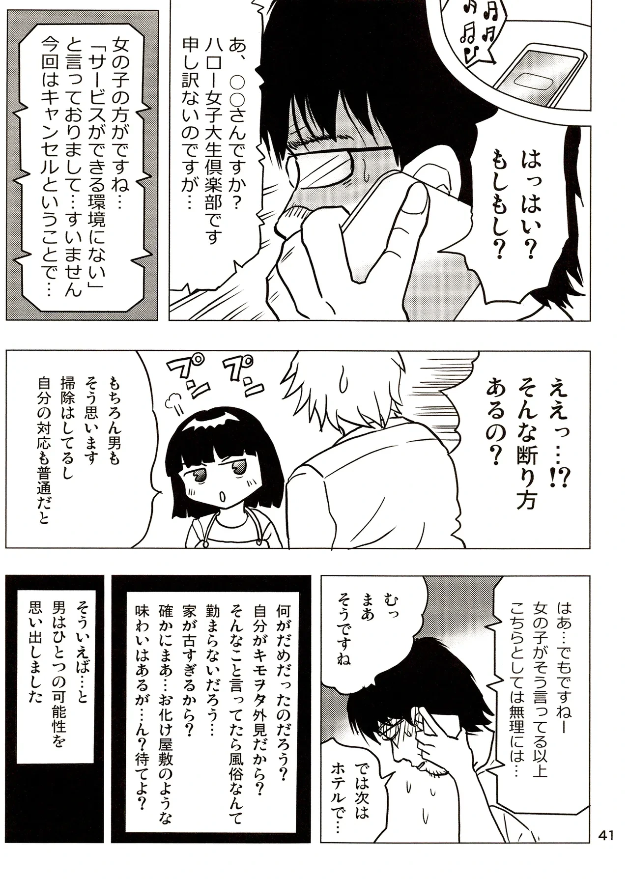 หน้า 41