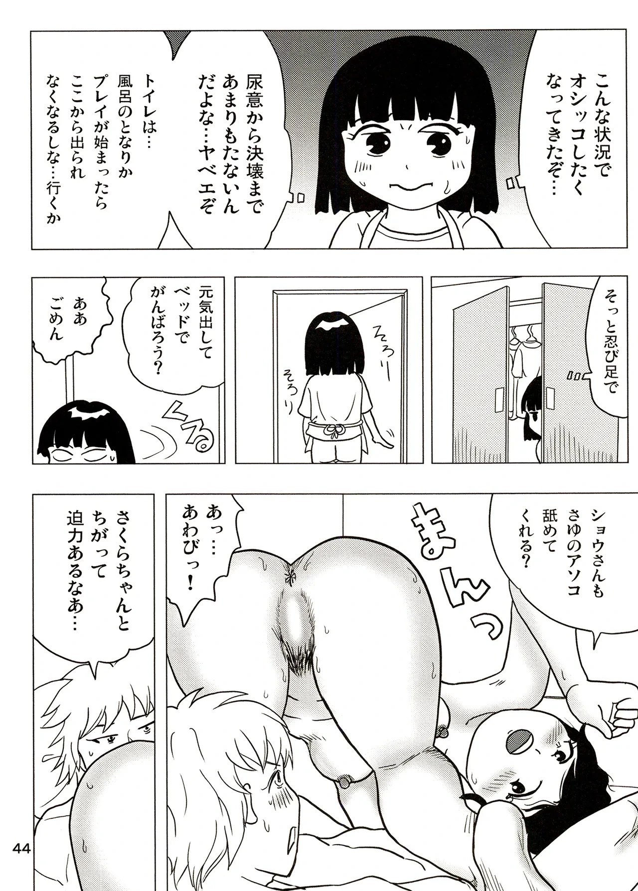 หน้า 44