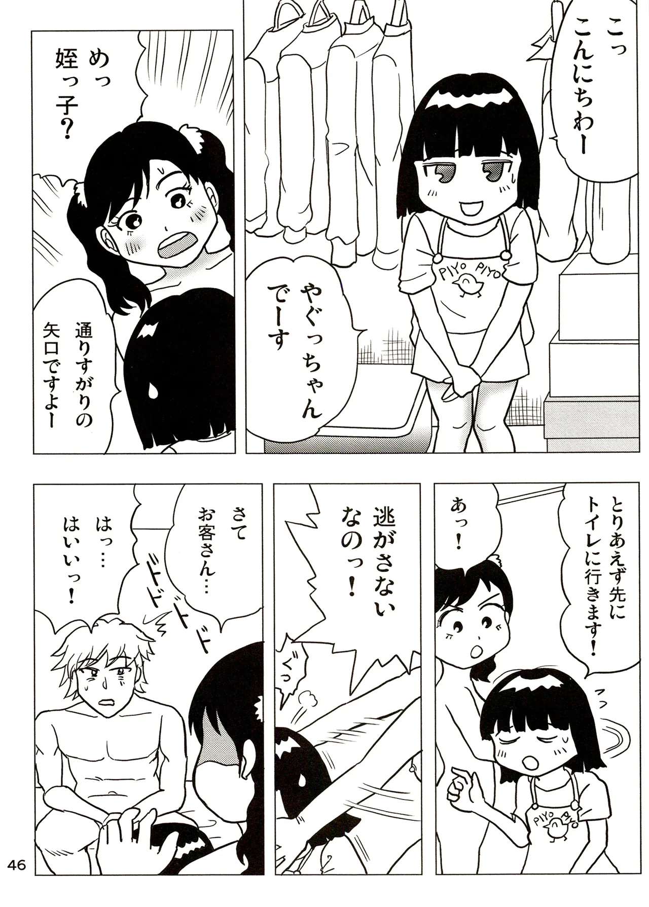 หน้า 46