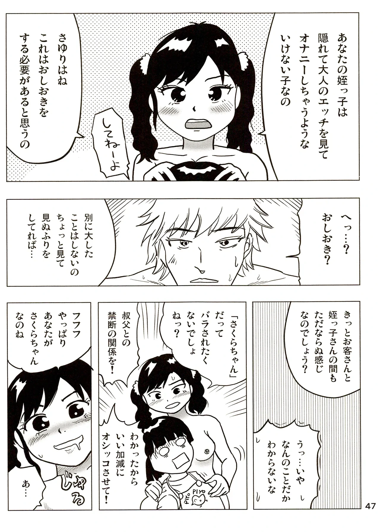 หน้า 47