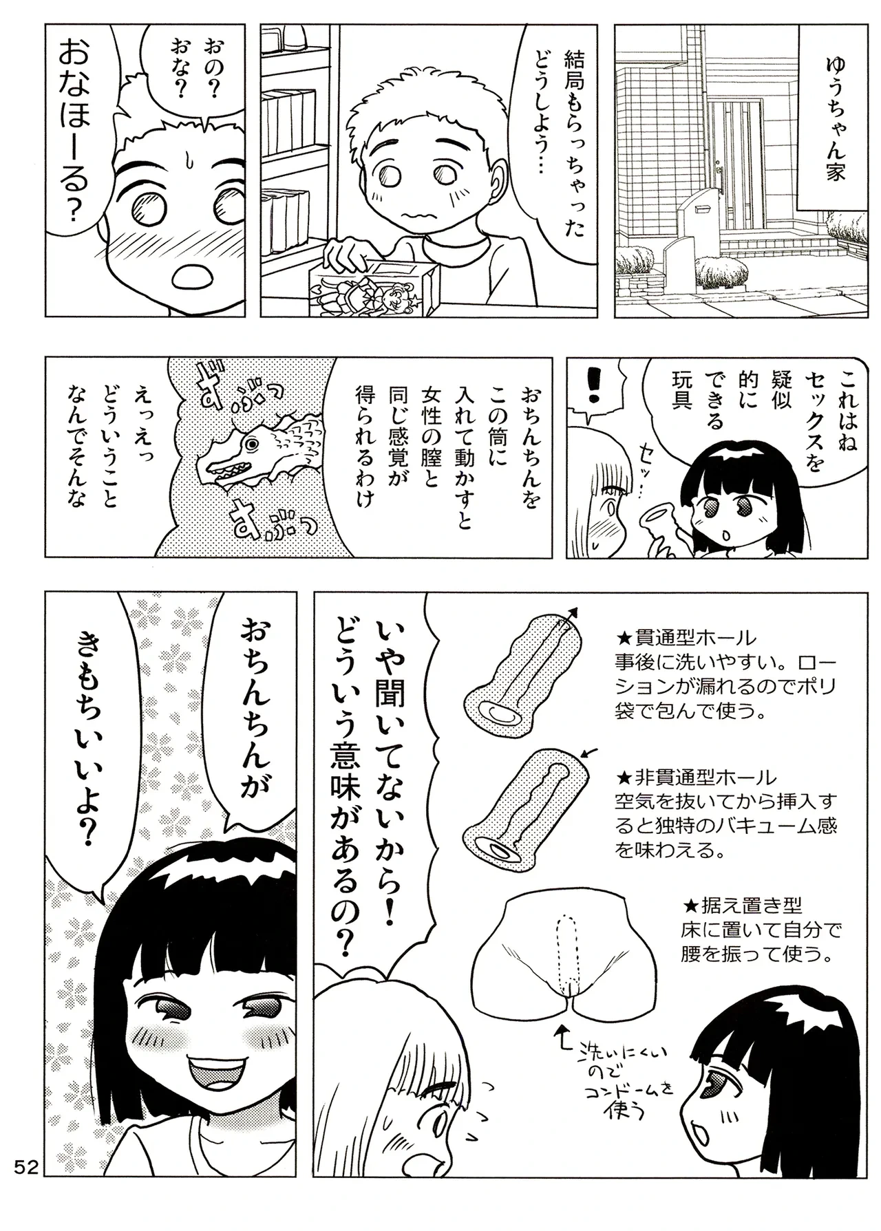 หน้า 52