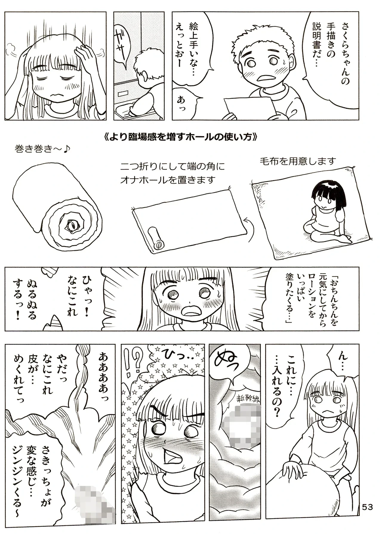 หน้า 53