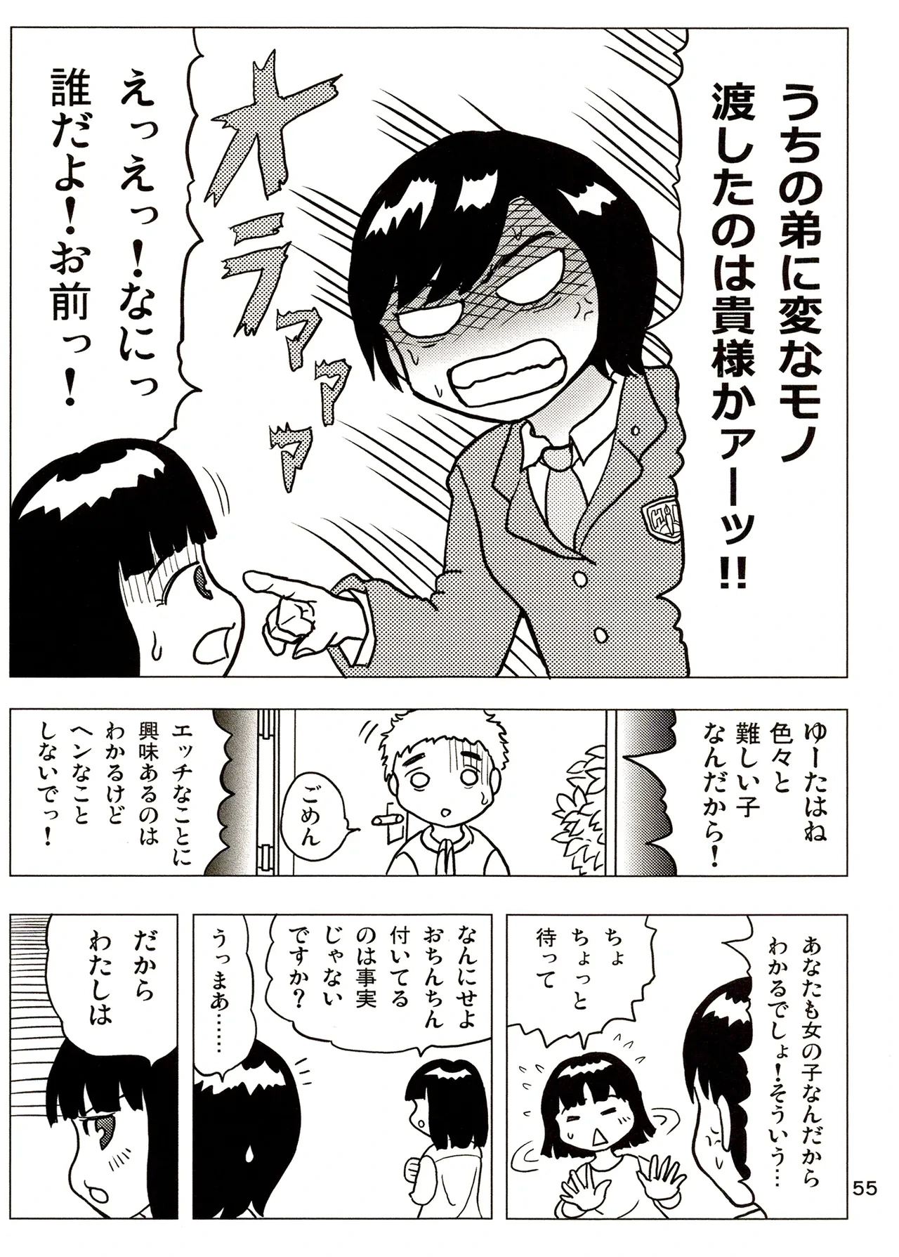 หน้า 55