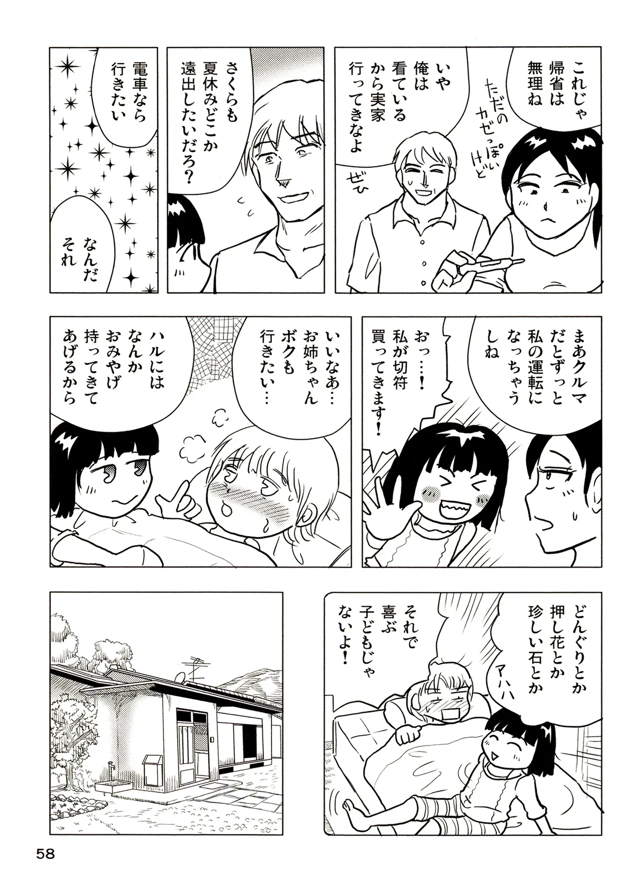 หน้า 58