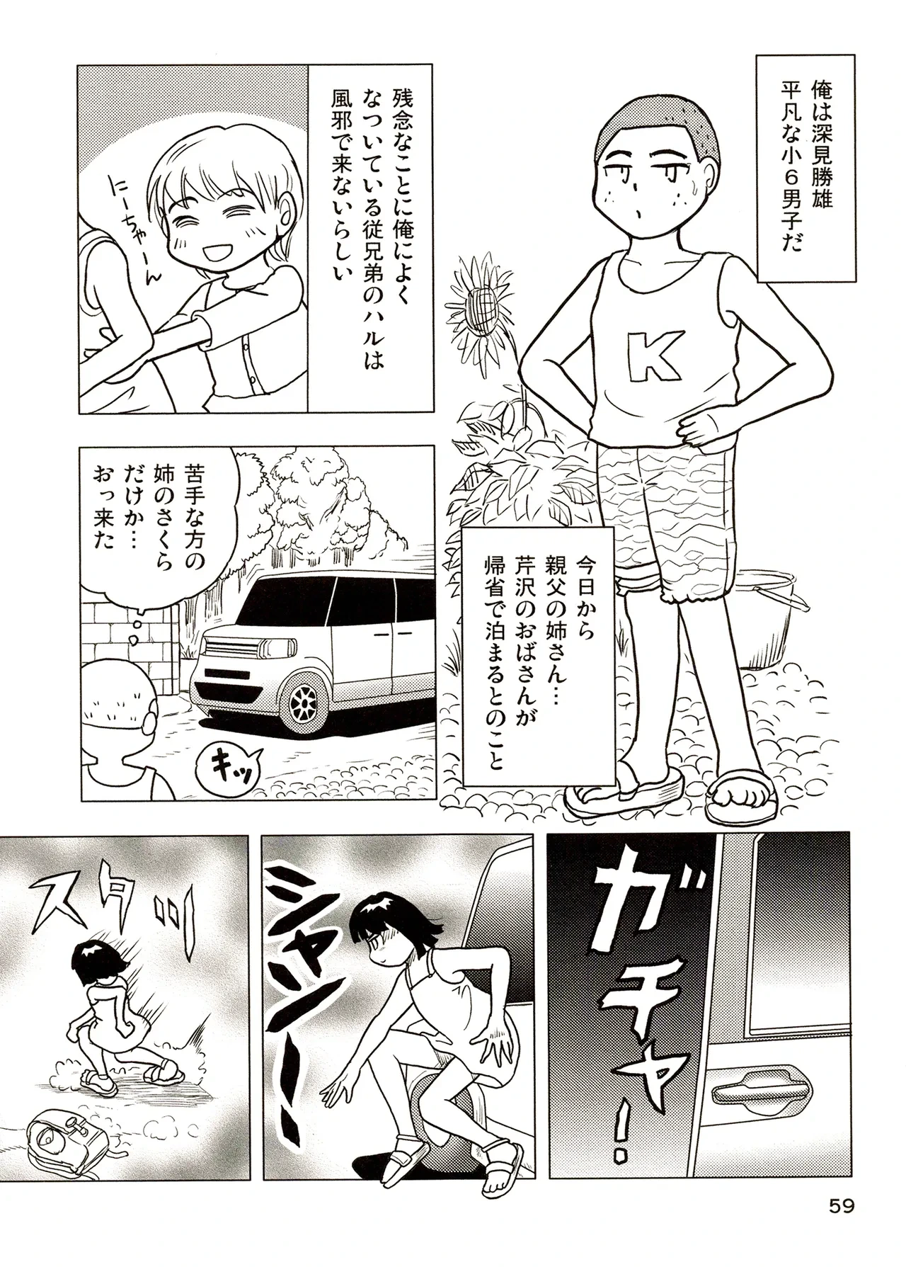 หน้า 59