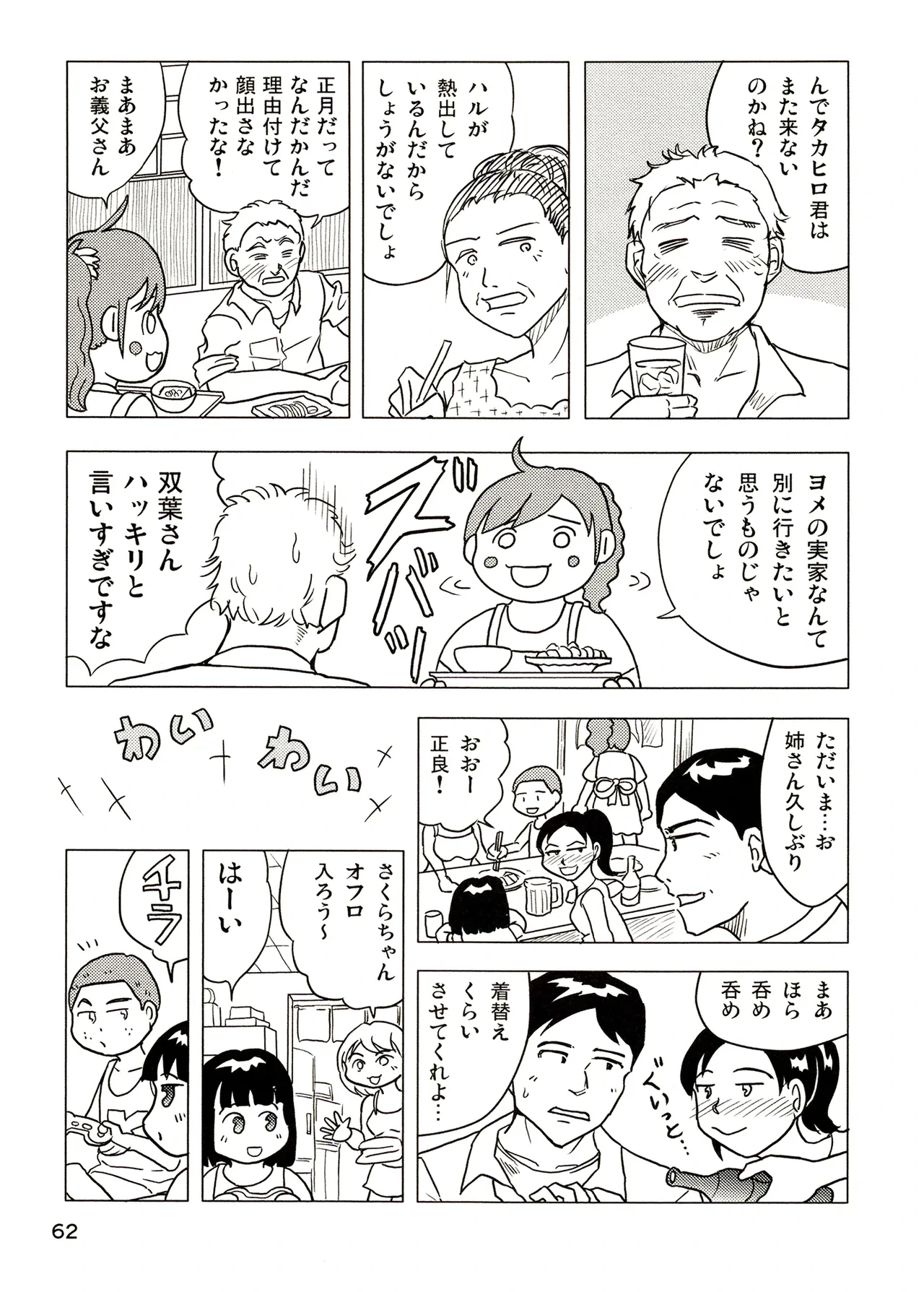 หน้า 62
