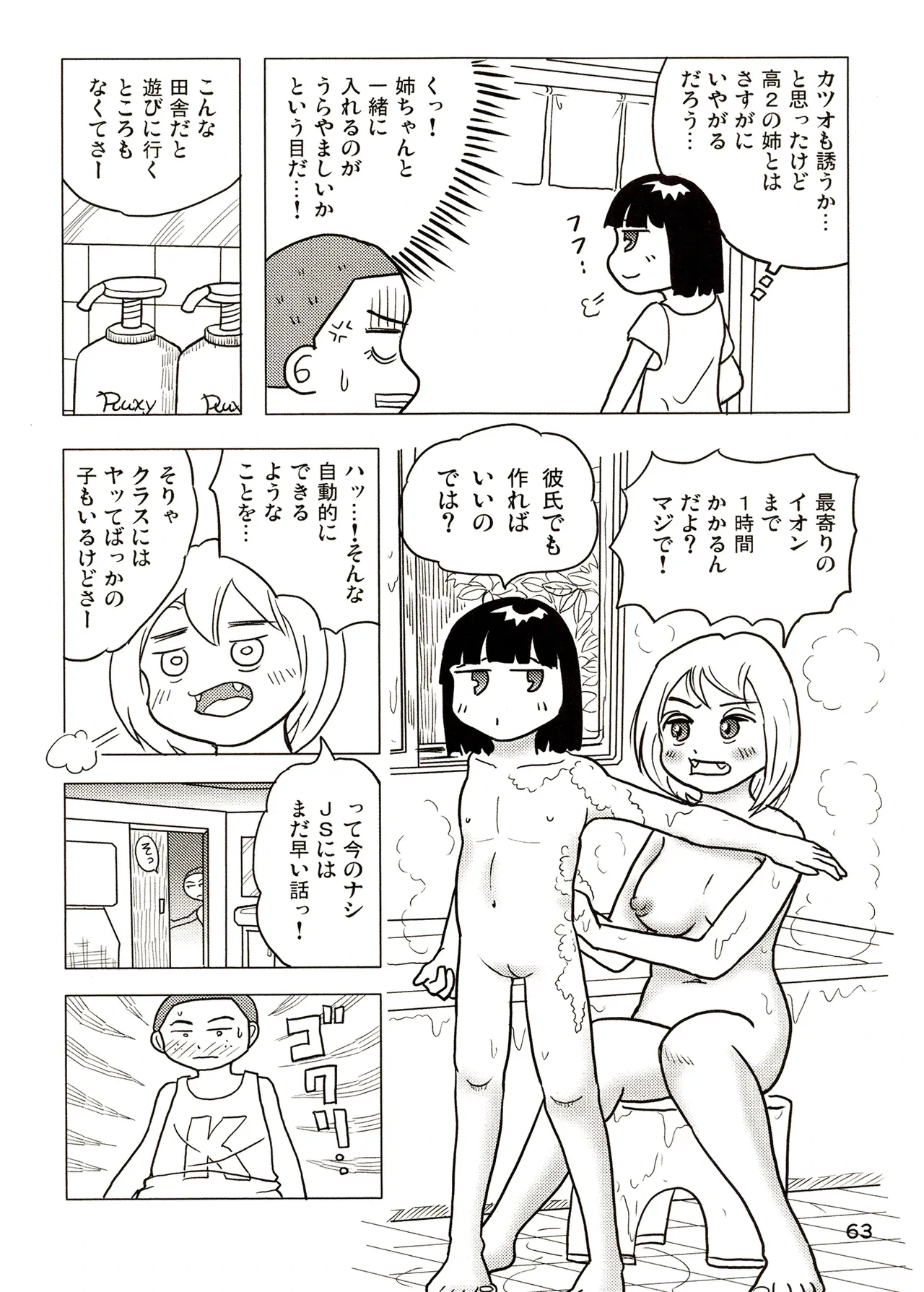หน้า 63