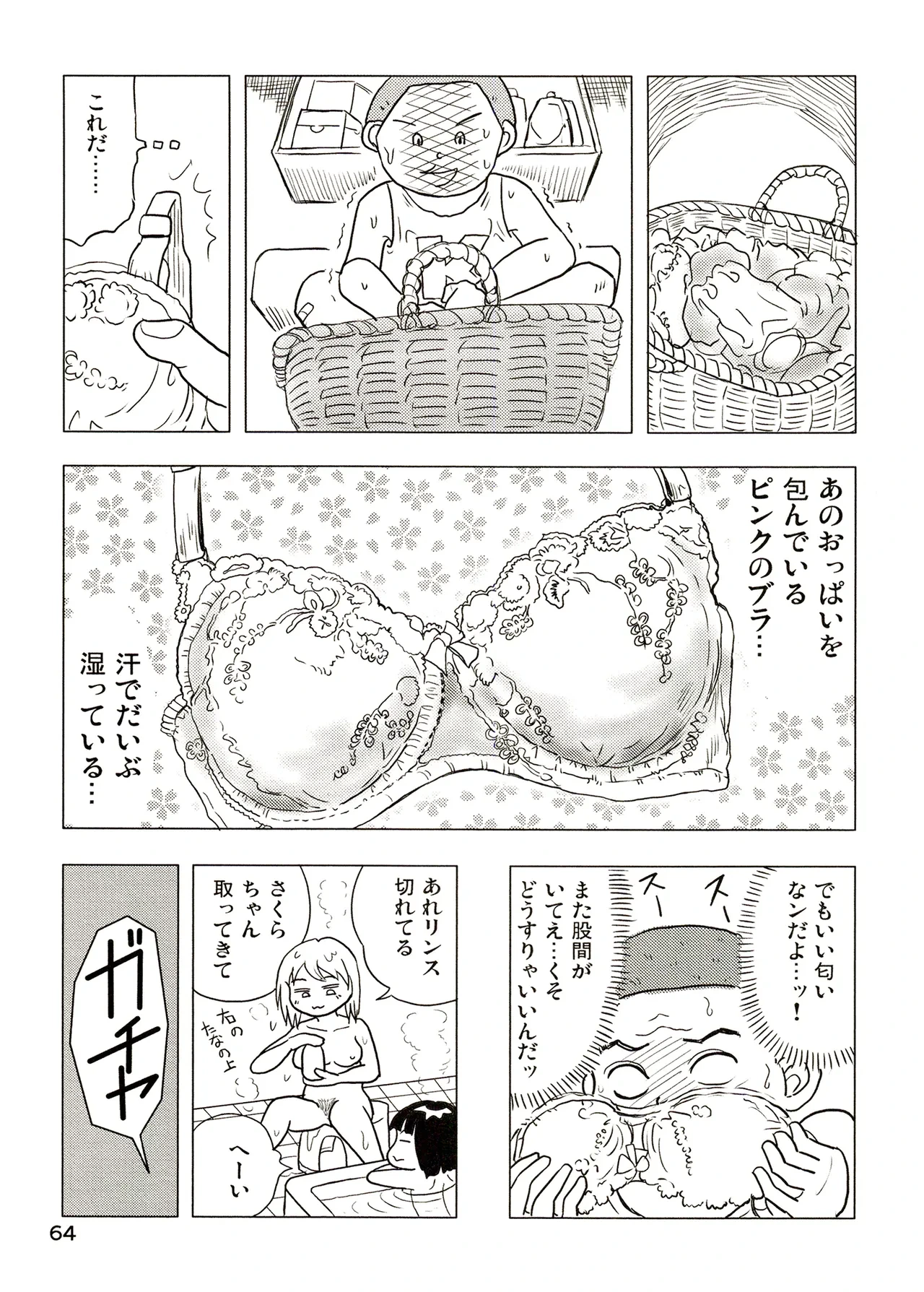 หน้า 64