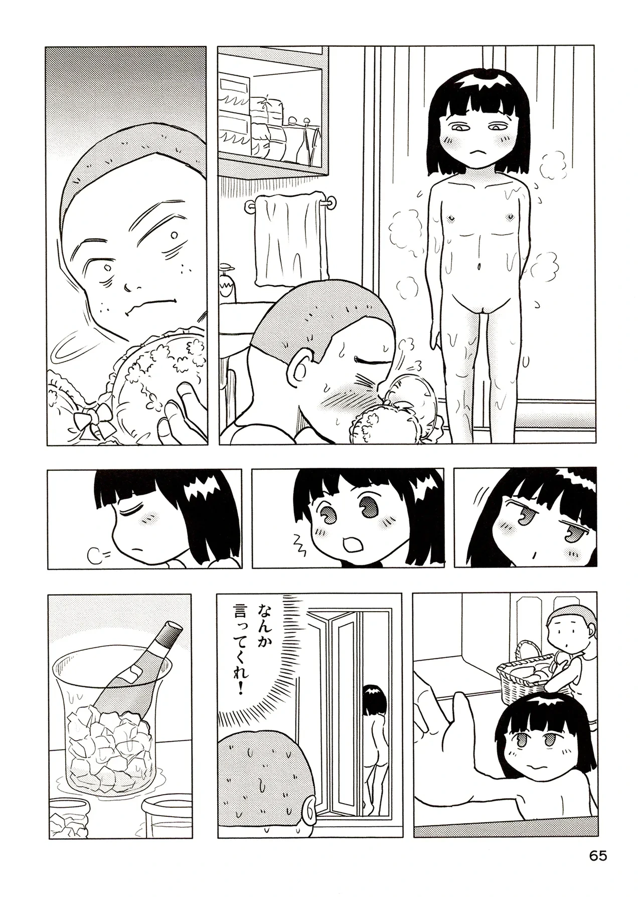 หน้า 65