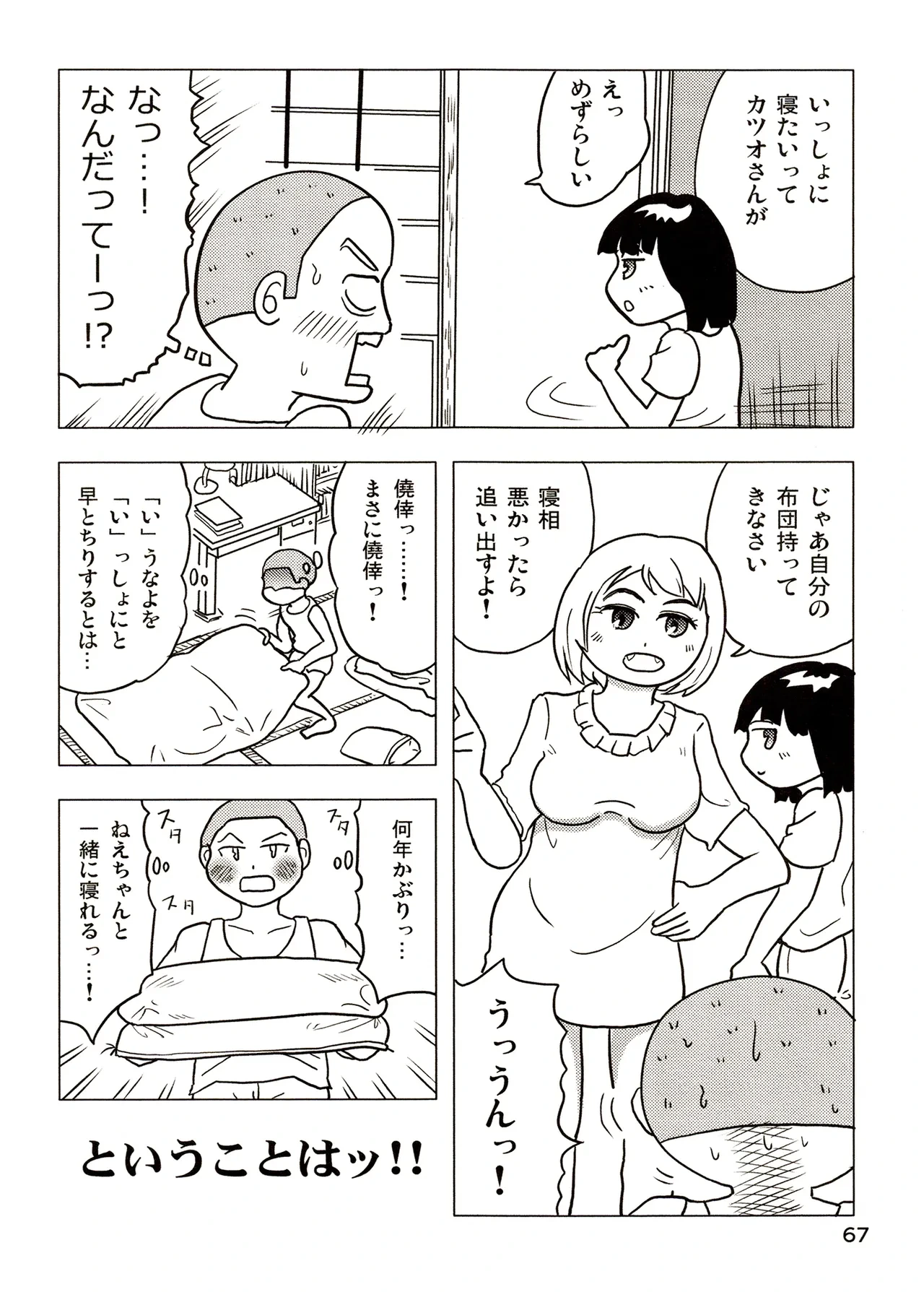 หน้า 67