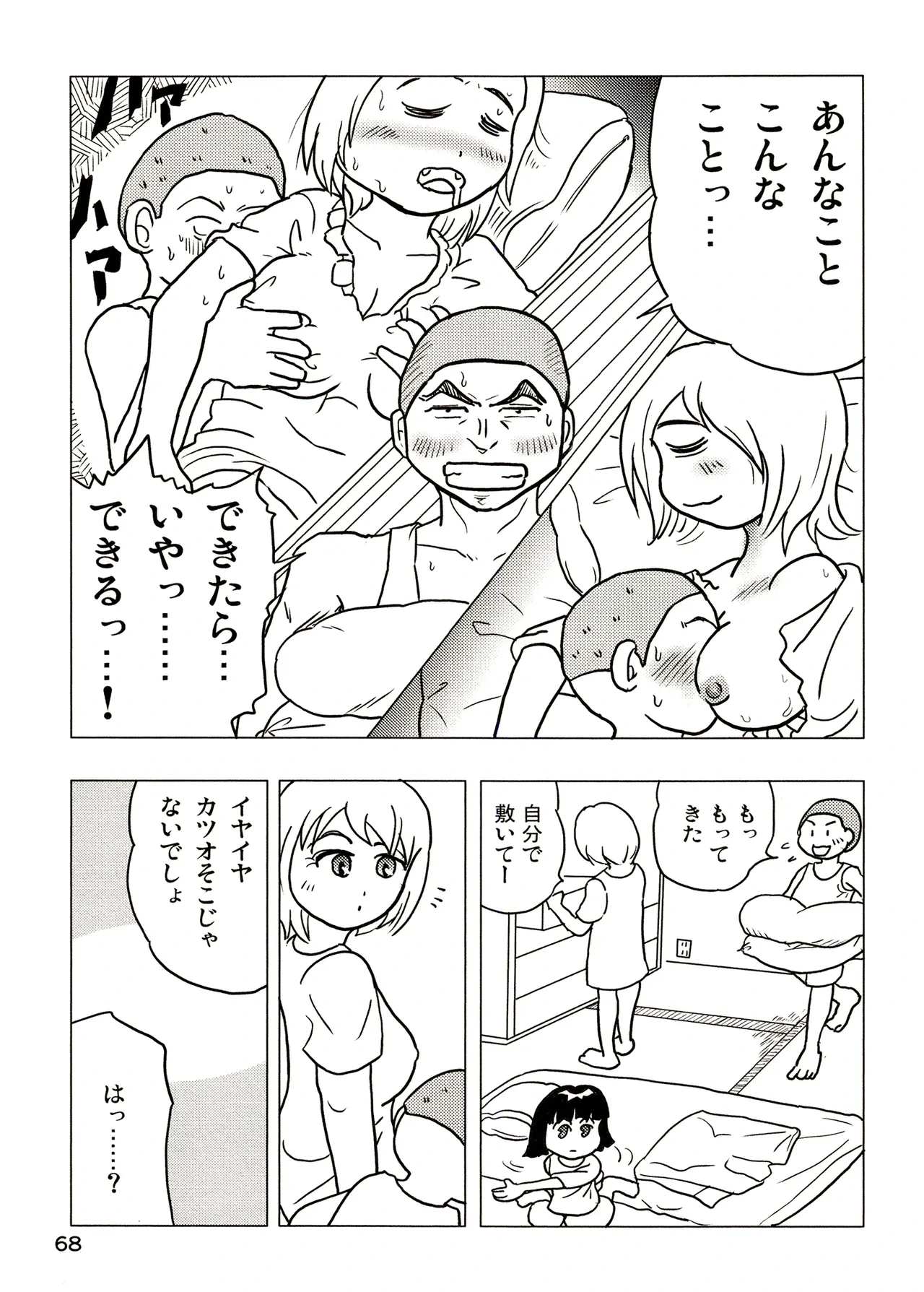 หน้า 68