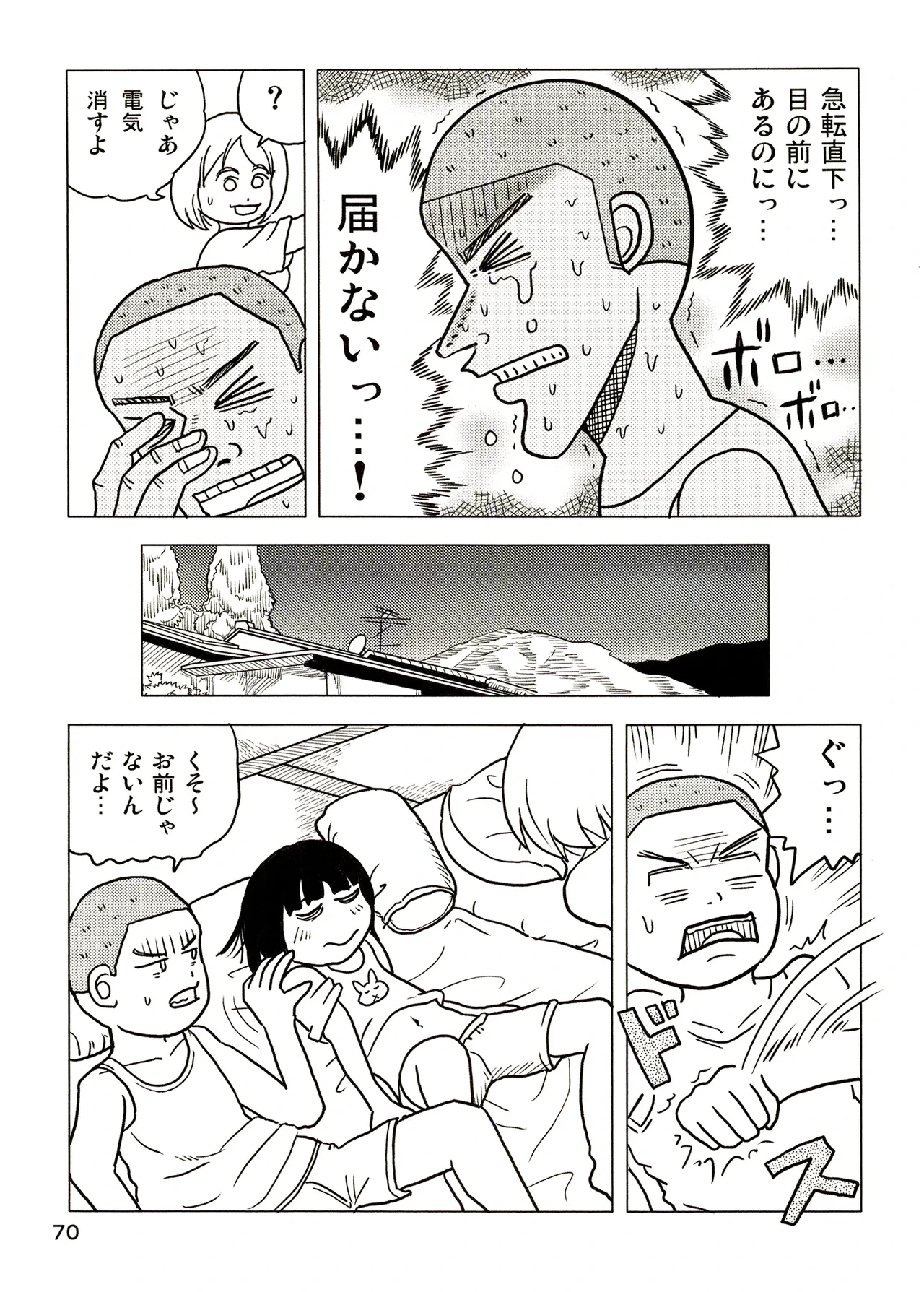 หน้า 70
