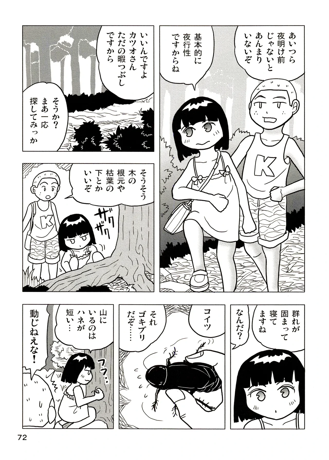หน้า 72