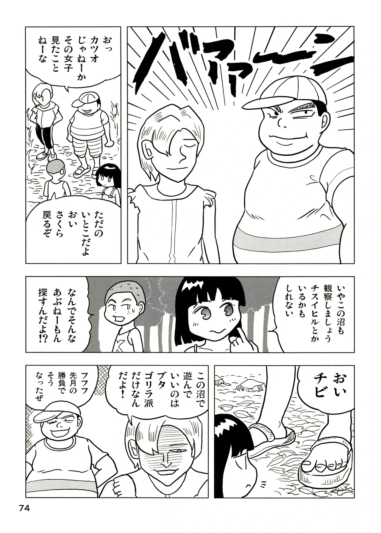 หน้า 74