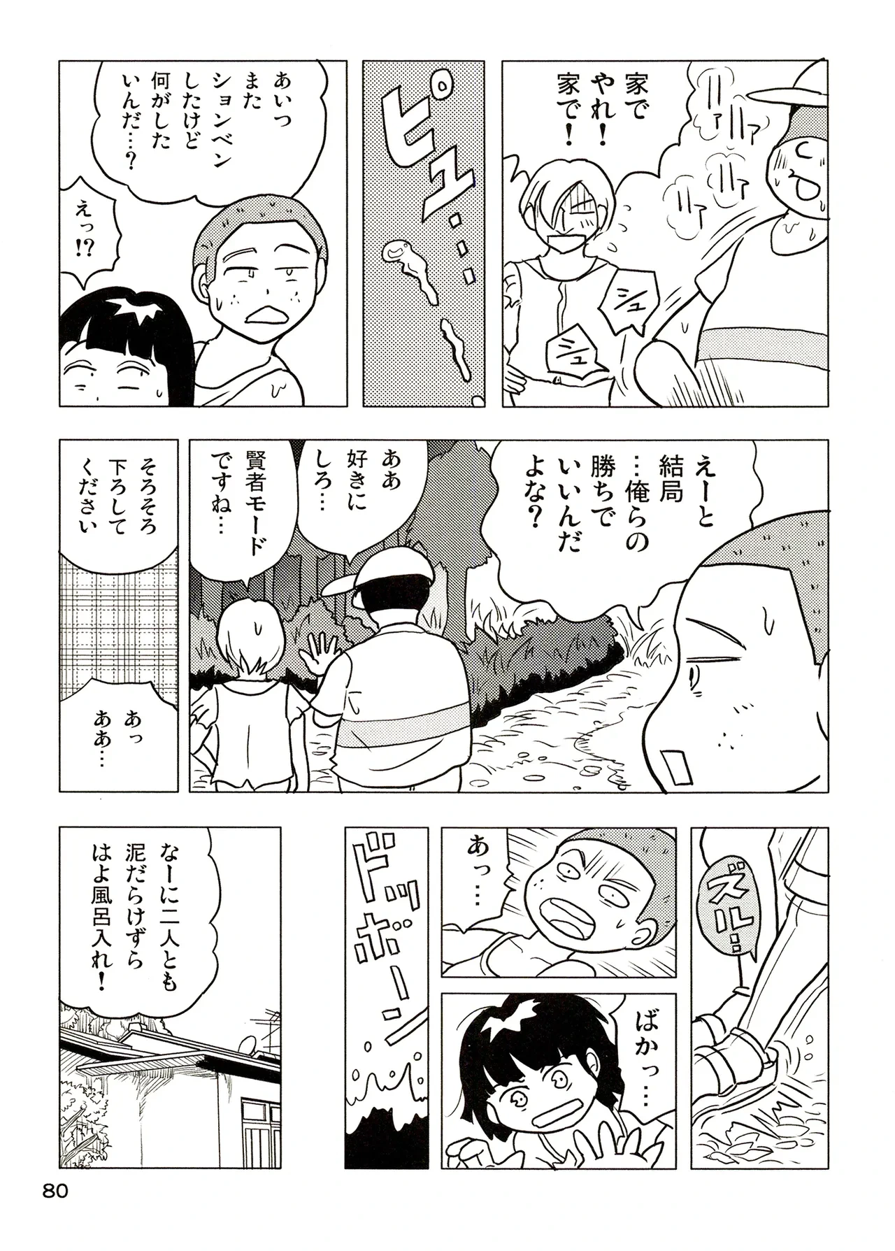หน้า 80