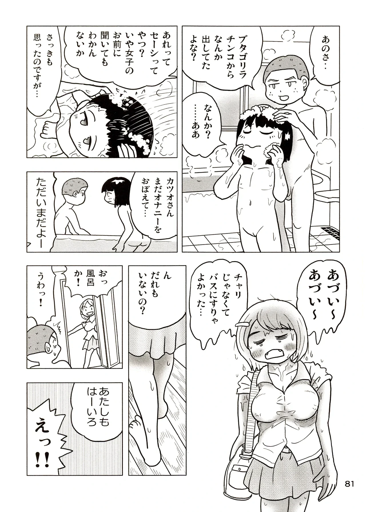 หน้า 81