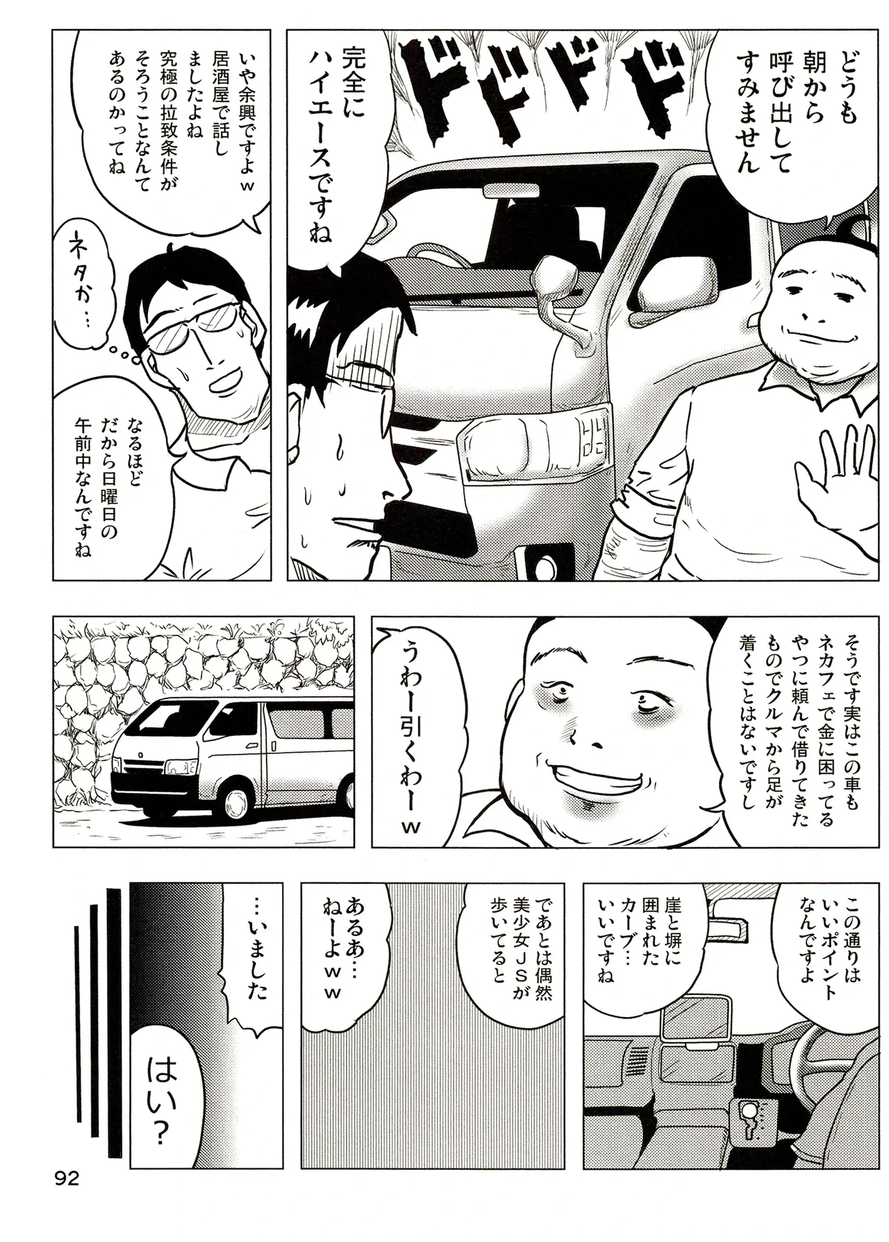 หน้า 92