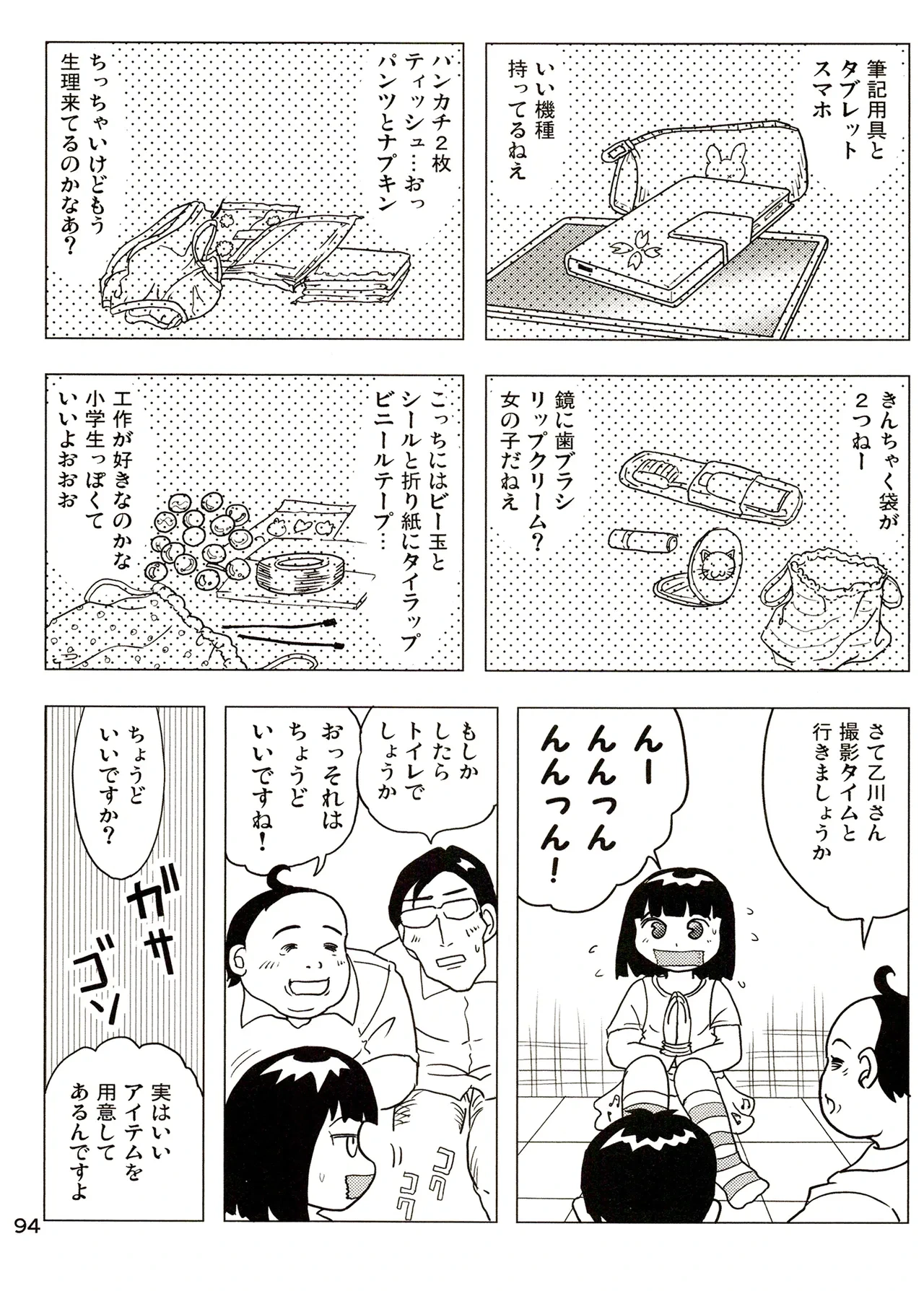 หน้า 94