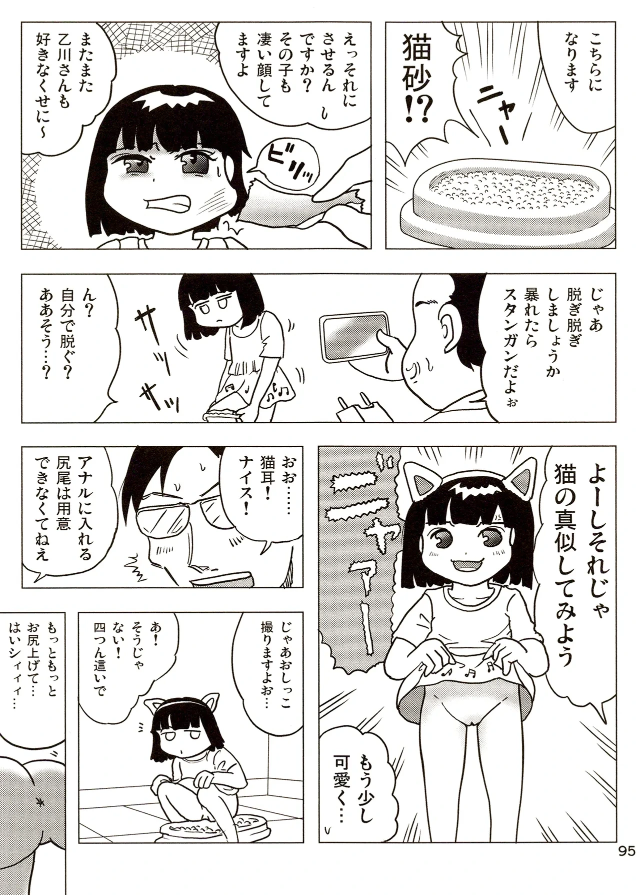 หน้า 95