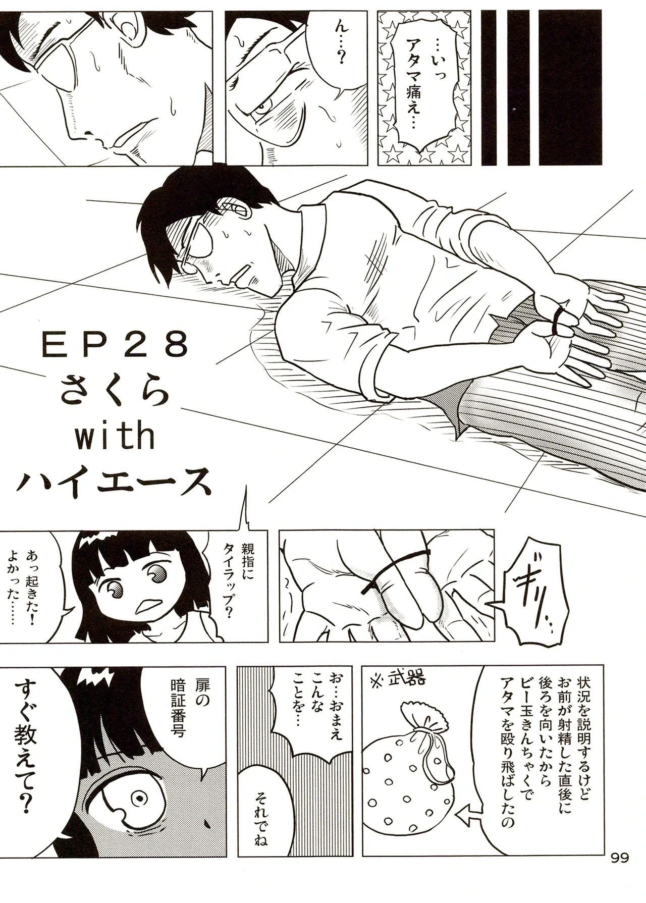 หน้า 99