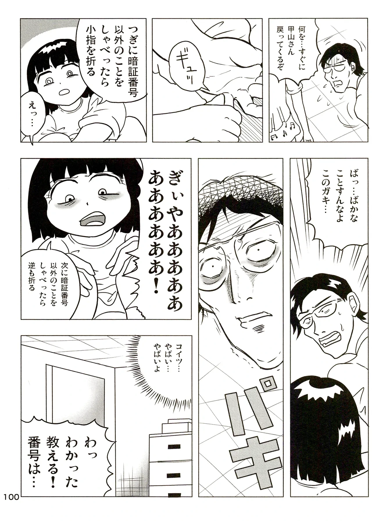 หน้า 100
