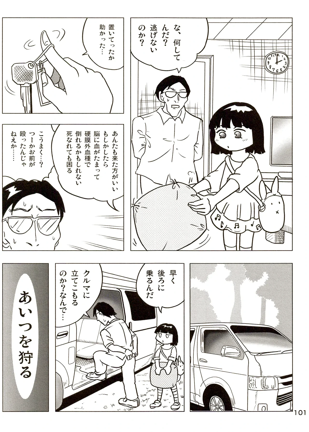 หน้า 101