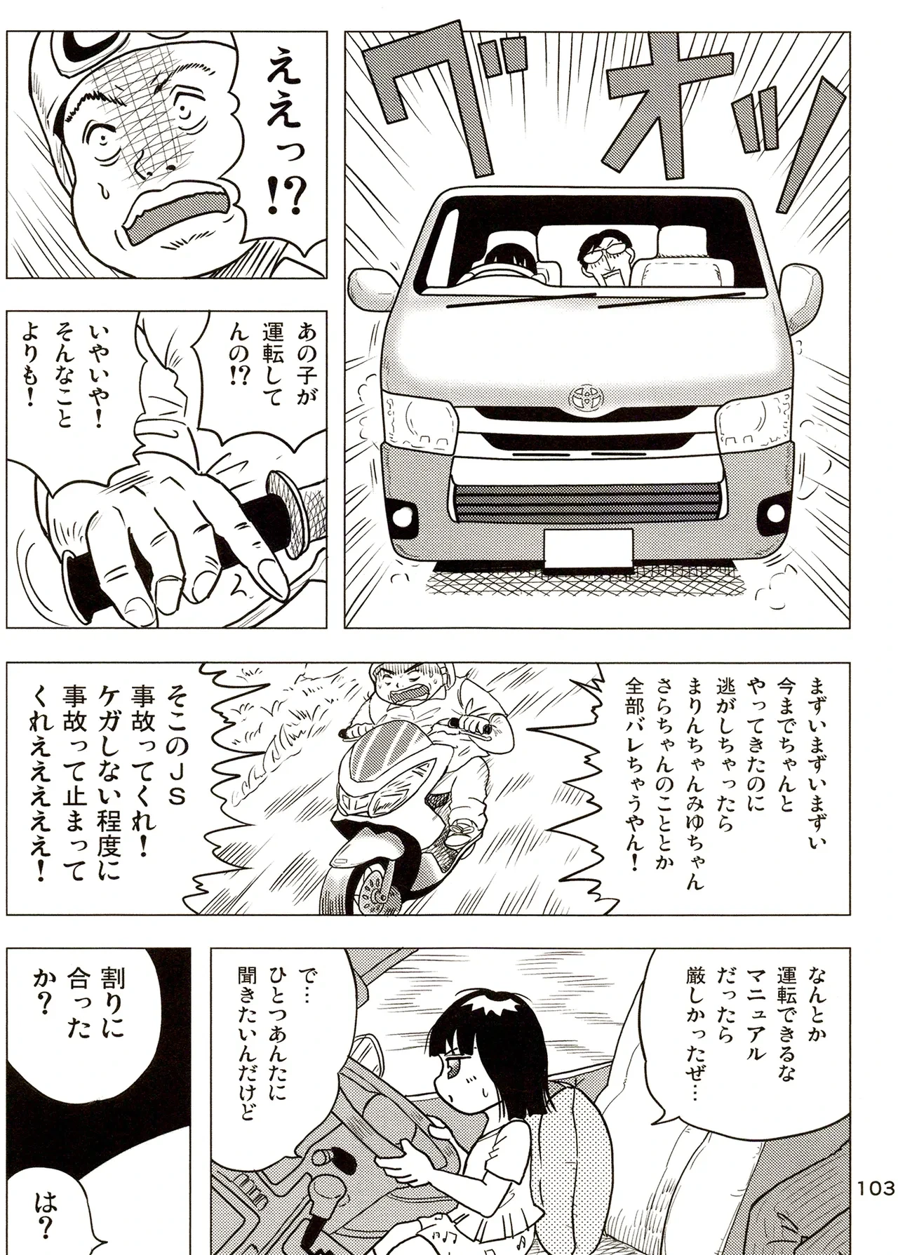 หน้า 103