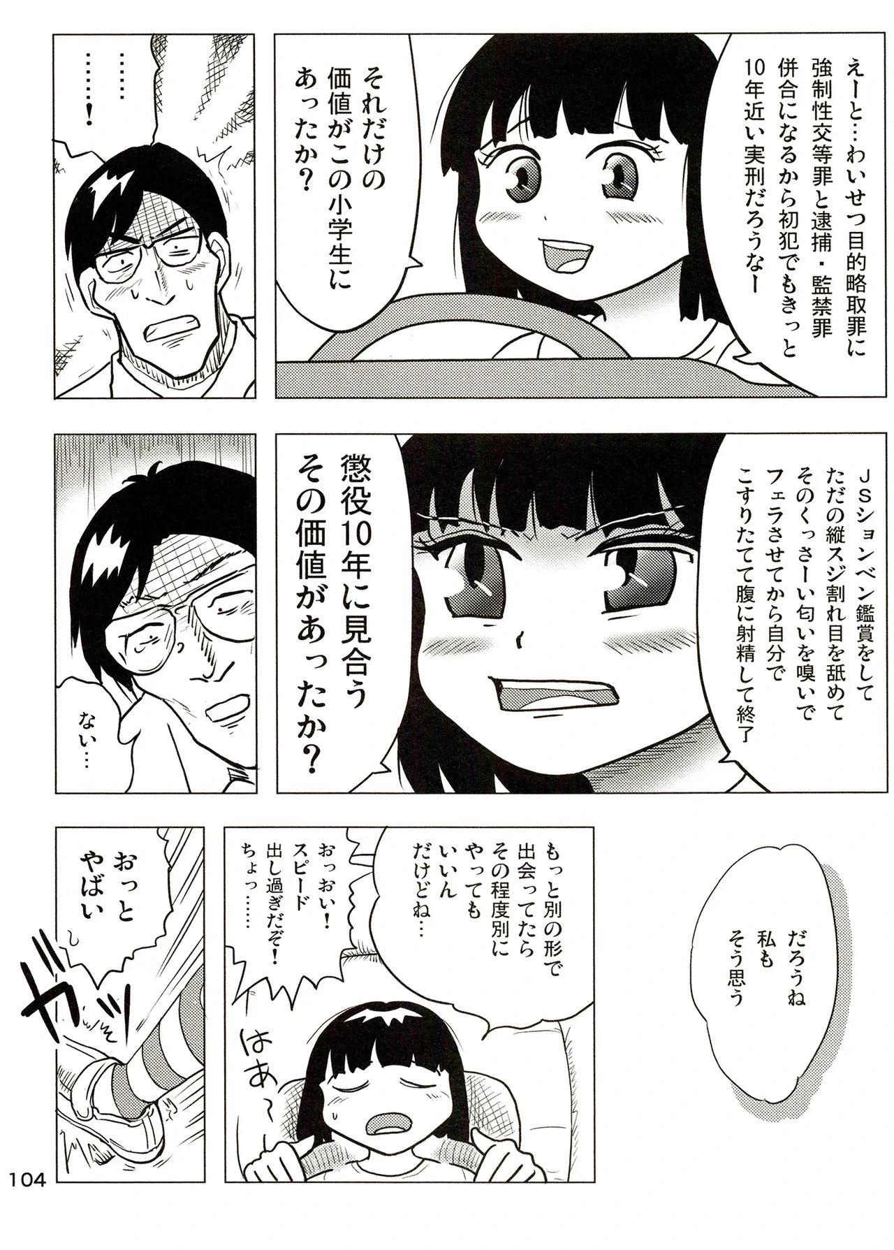 หน้า 104