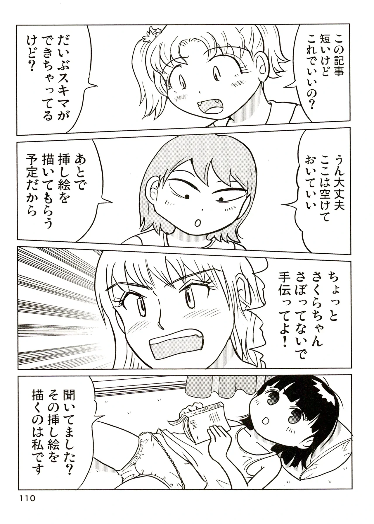 หน้า 110