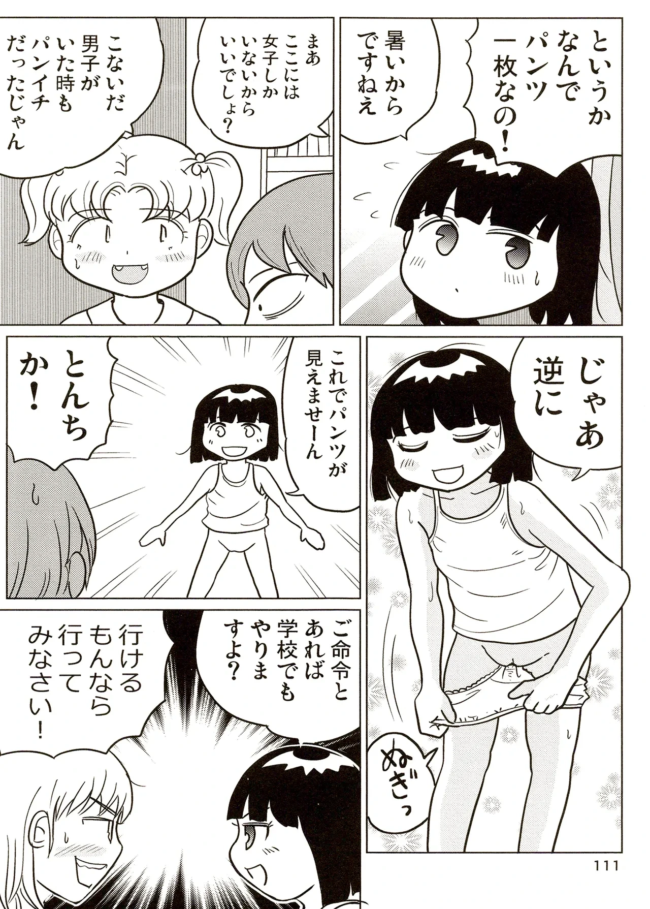 หน้า 111