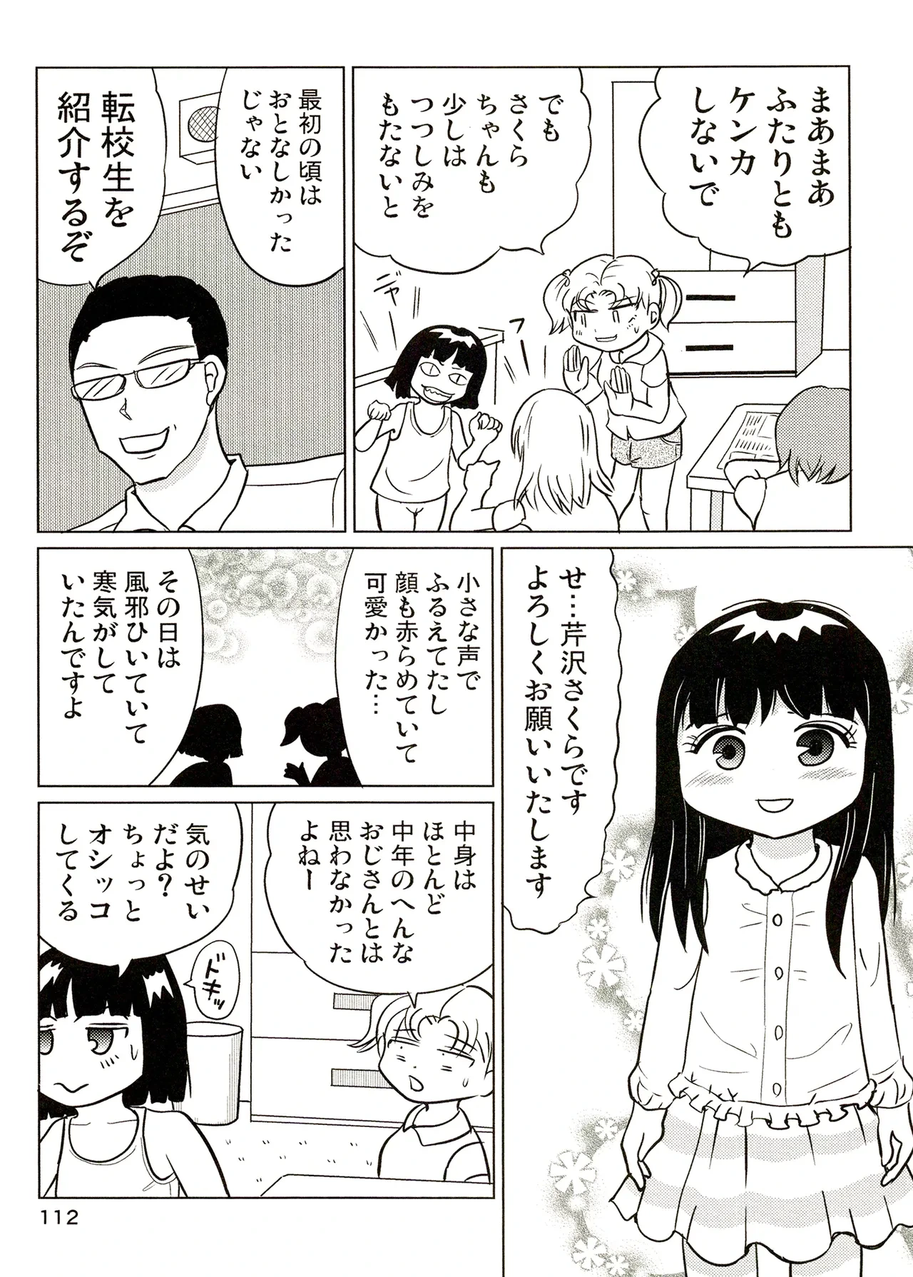 หน้า 112