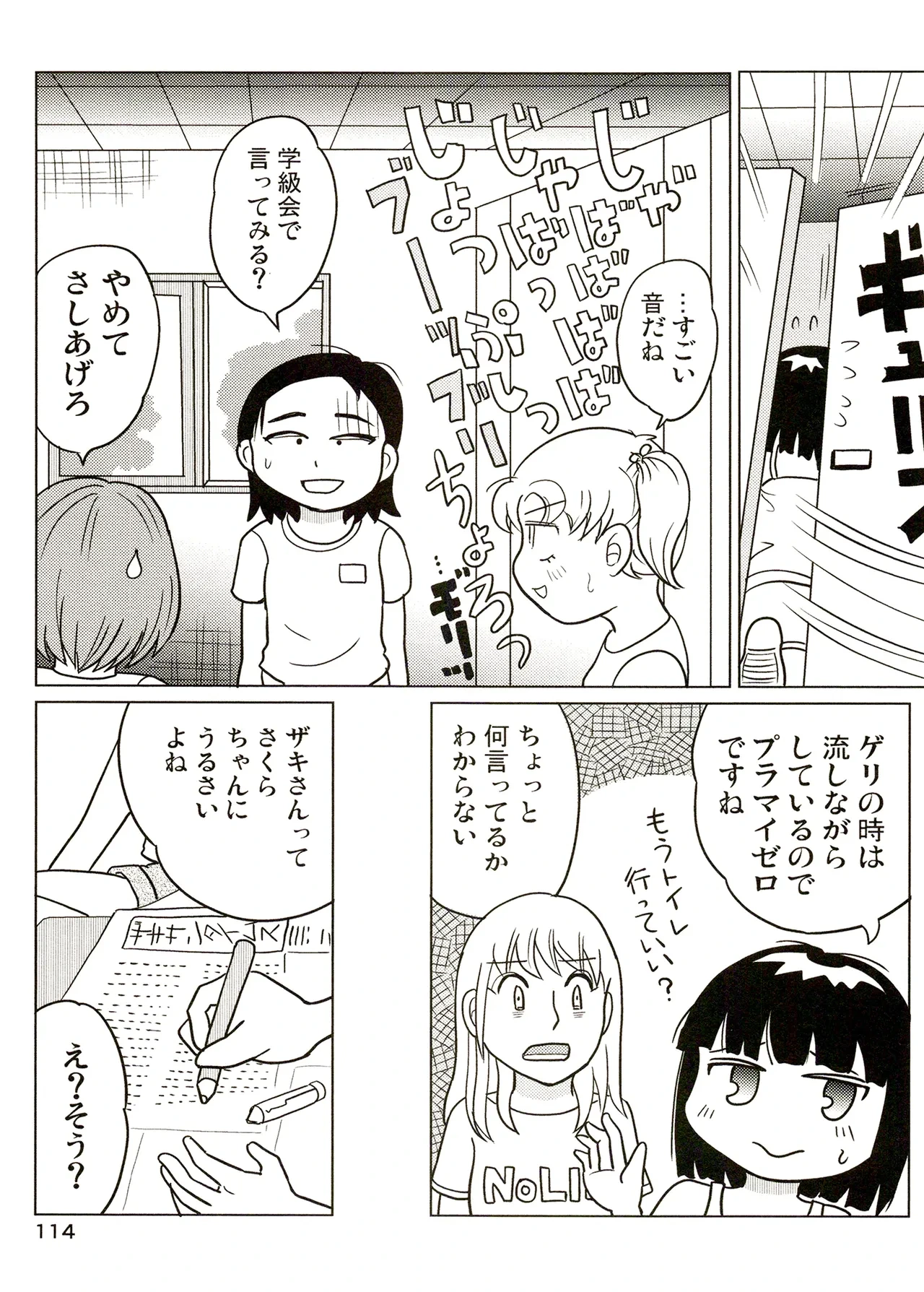 หน้า 114