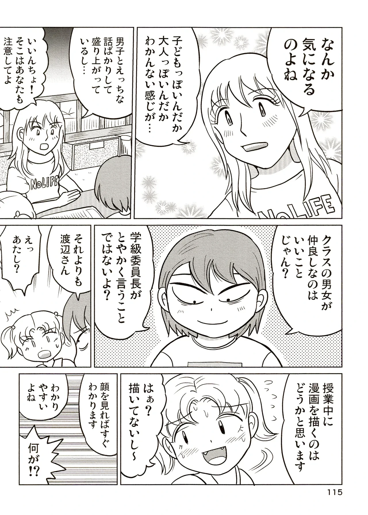 หน้า 115