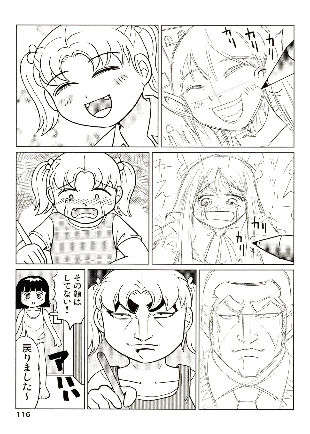 หน้า 116