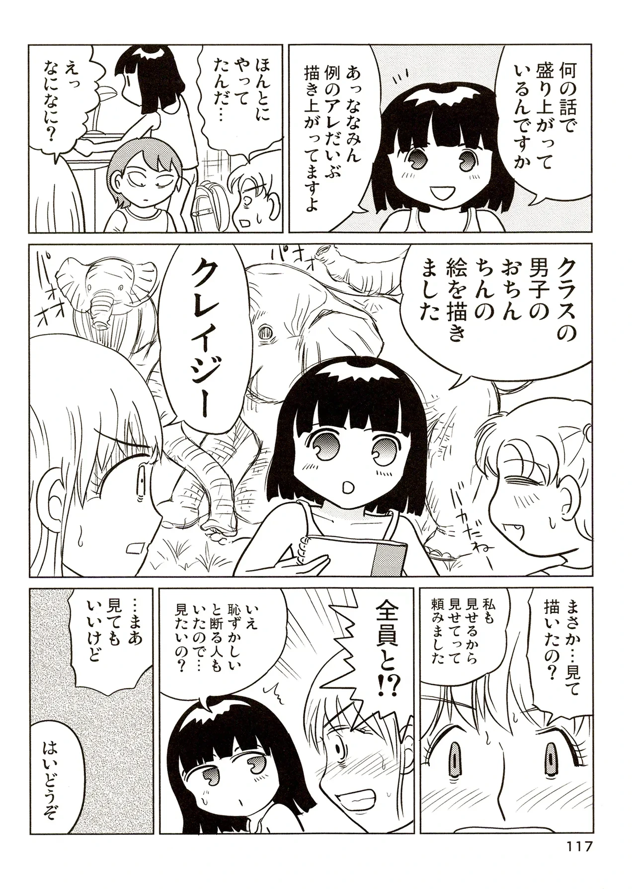 หน้า 117