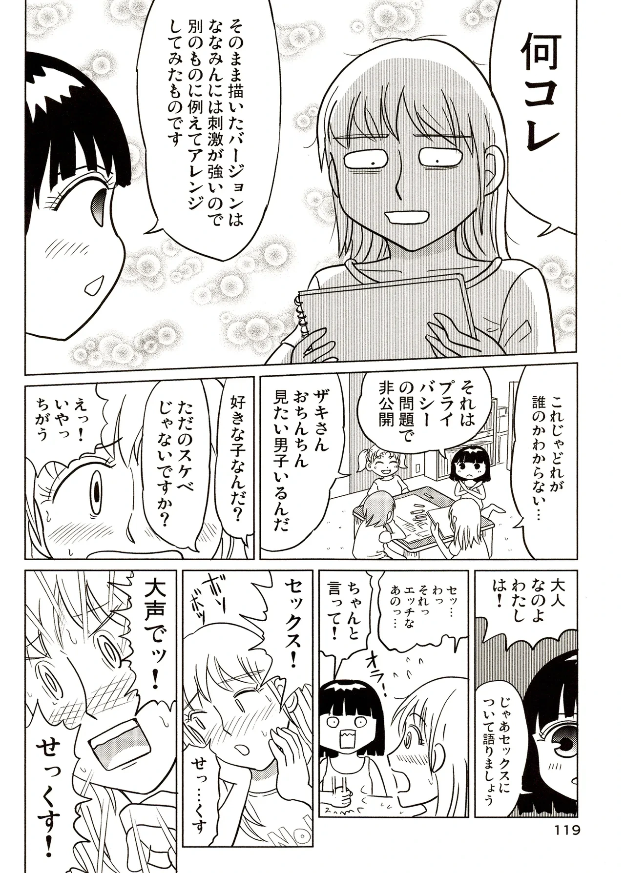 หน้า 119