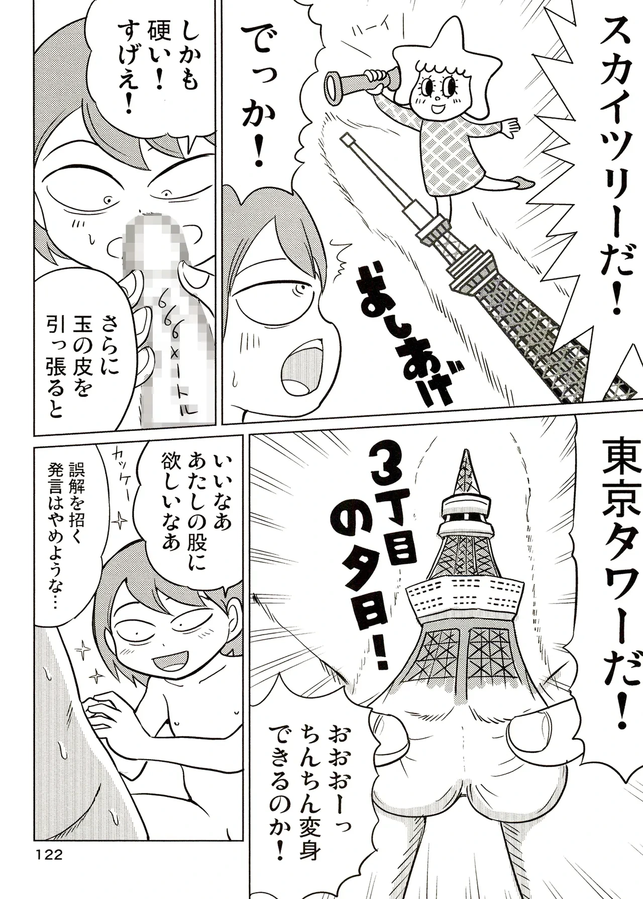 หน้า 122